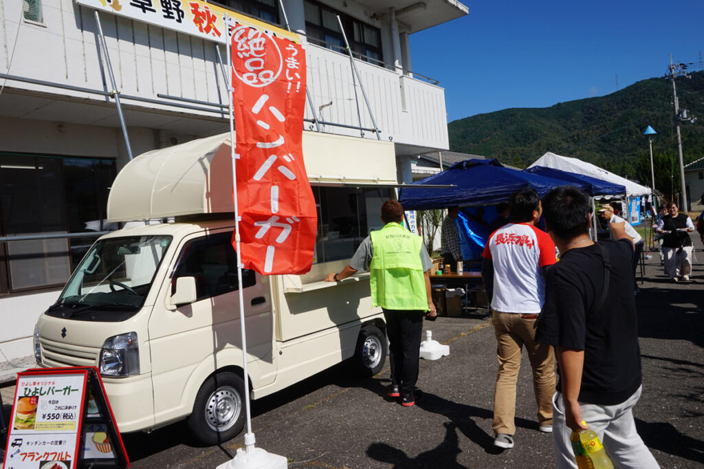 絶品ハンバーガーの移動販売車